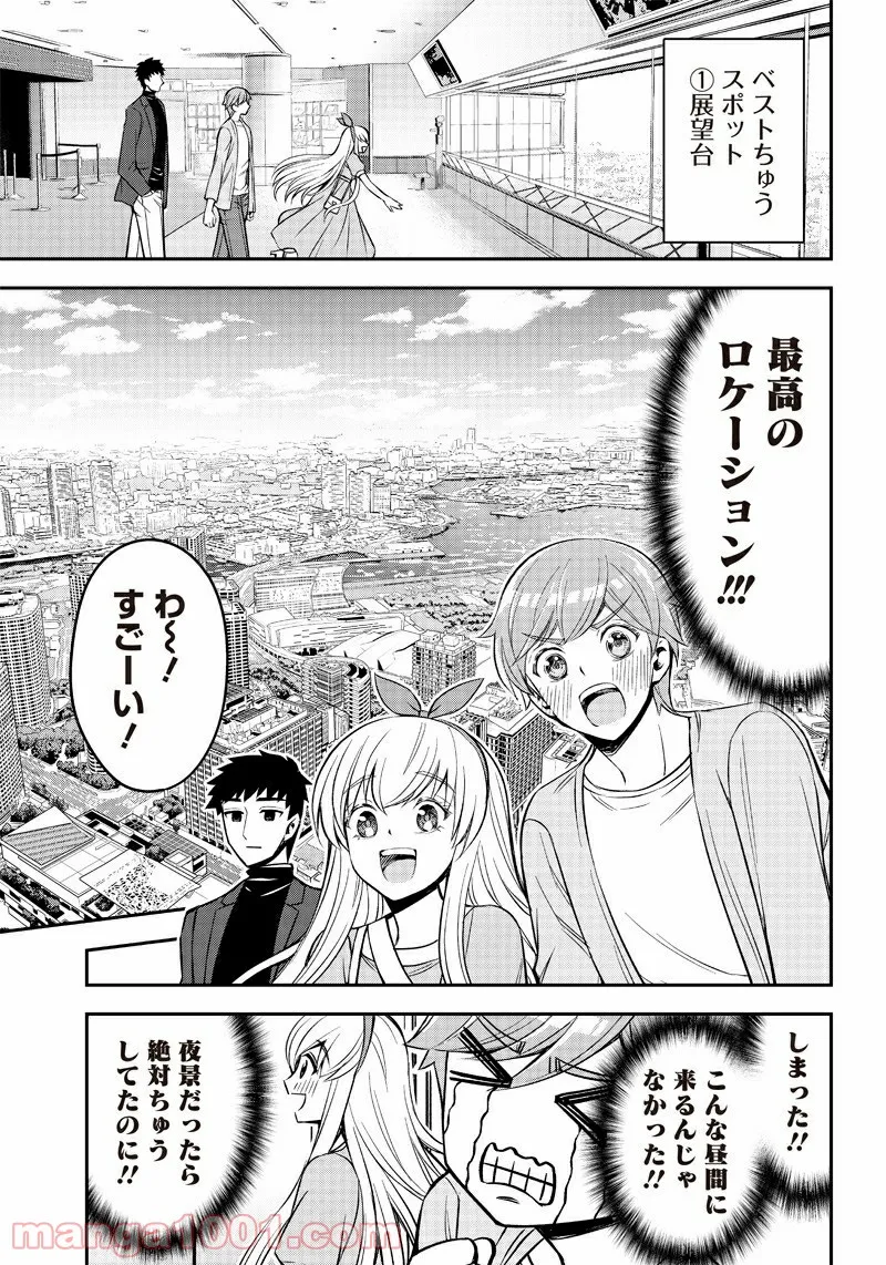 規格外れの英雄に育てられた、常識外れの魔法剣士 第16.2話 - Trang 7