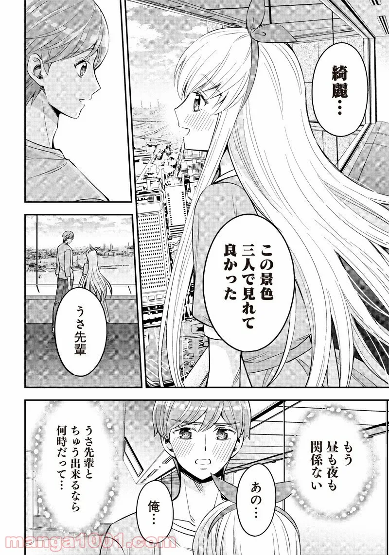 規格外れの英雄に育てられた、常識外れの魔法剣士 第16.2話 - Trang 8