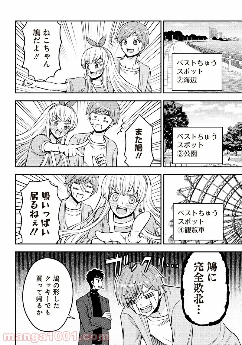 規格外れの英雄に育てられた、常識外れの魔法剣士 第16.2話 - Trang 10