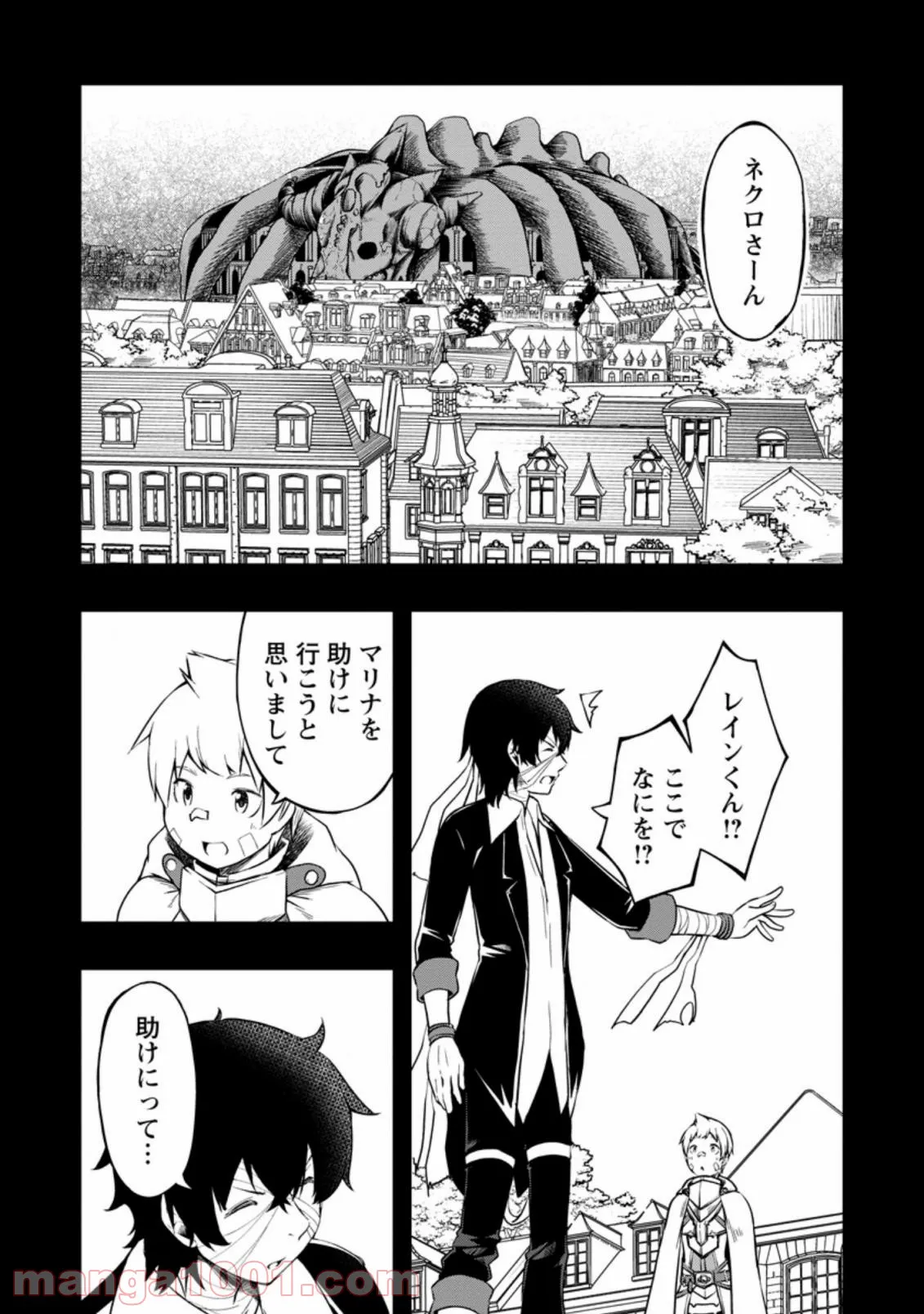 規格外れの英雄に育てられた、常識外れの魔法剣士 第17.1話 - Trang 5