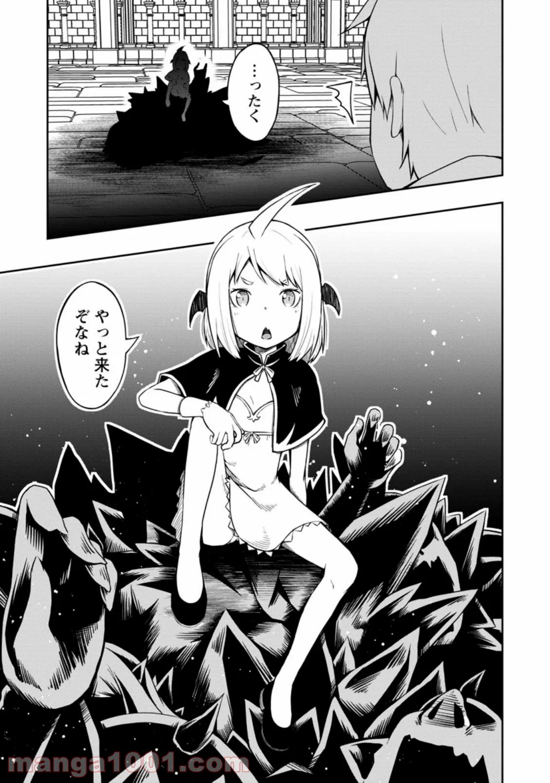 規格外れの英雄に育てられた、常識外れの魔法剣士 第17.1話 - Trang 10
