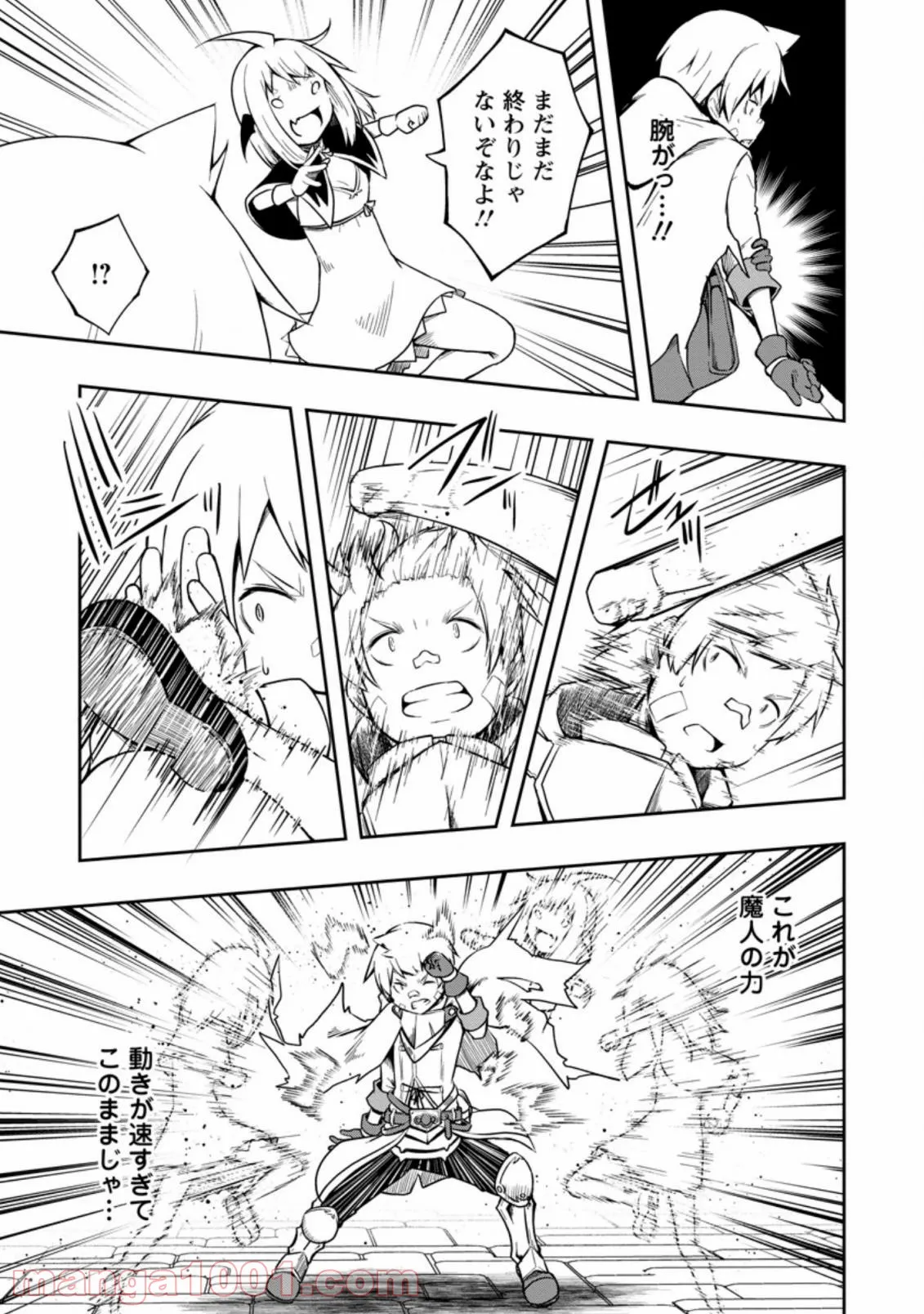 規格外れの英雄に育てられた、常識外れの魔法剣士 第17.2話 - Trang 6