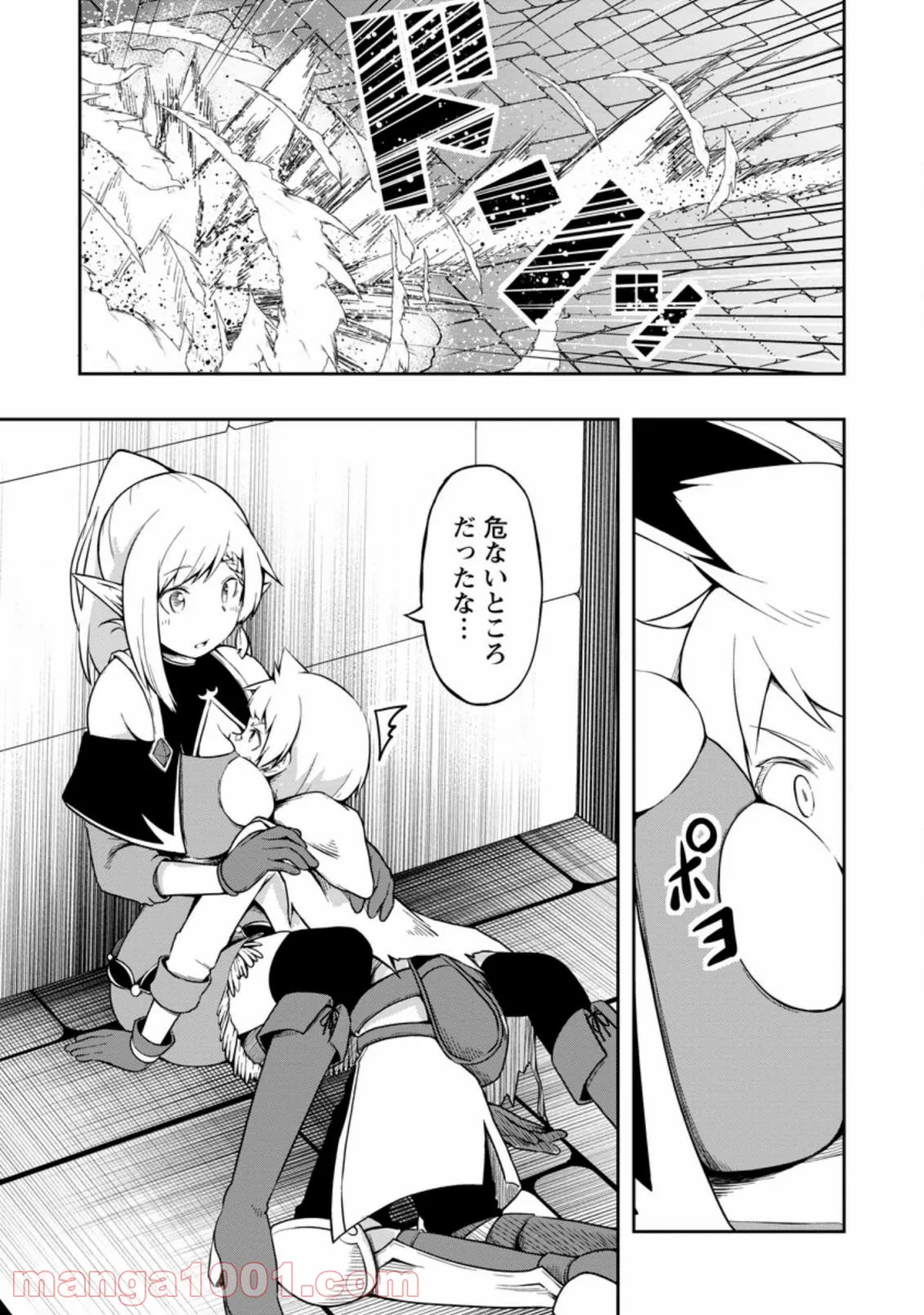 規格外れの英雄に育てられた、常識外れの魔法剣士 第17.2話 - Trang 8