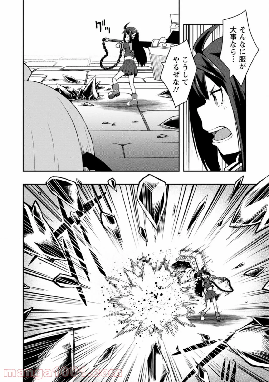 規格外れの英雄に育てられた、常識外れの魔法剣士 第17.3話 - Trang 3