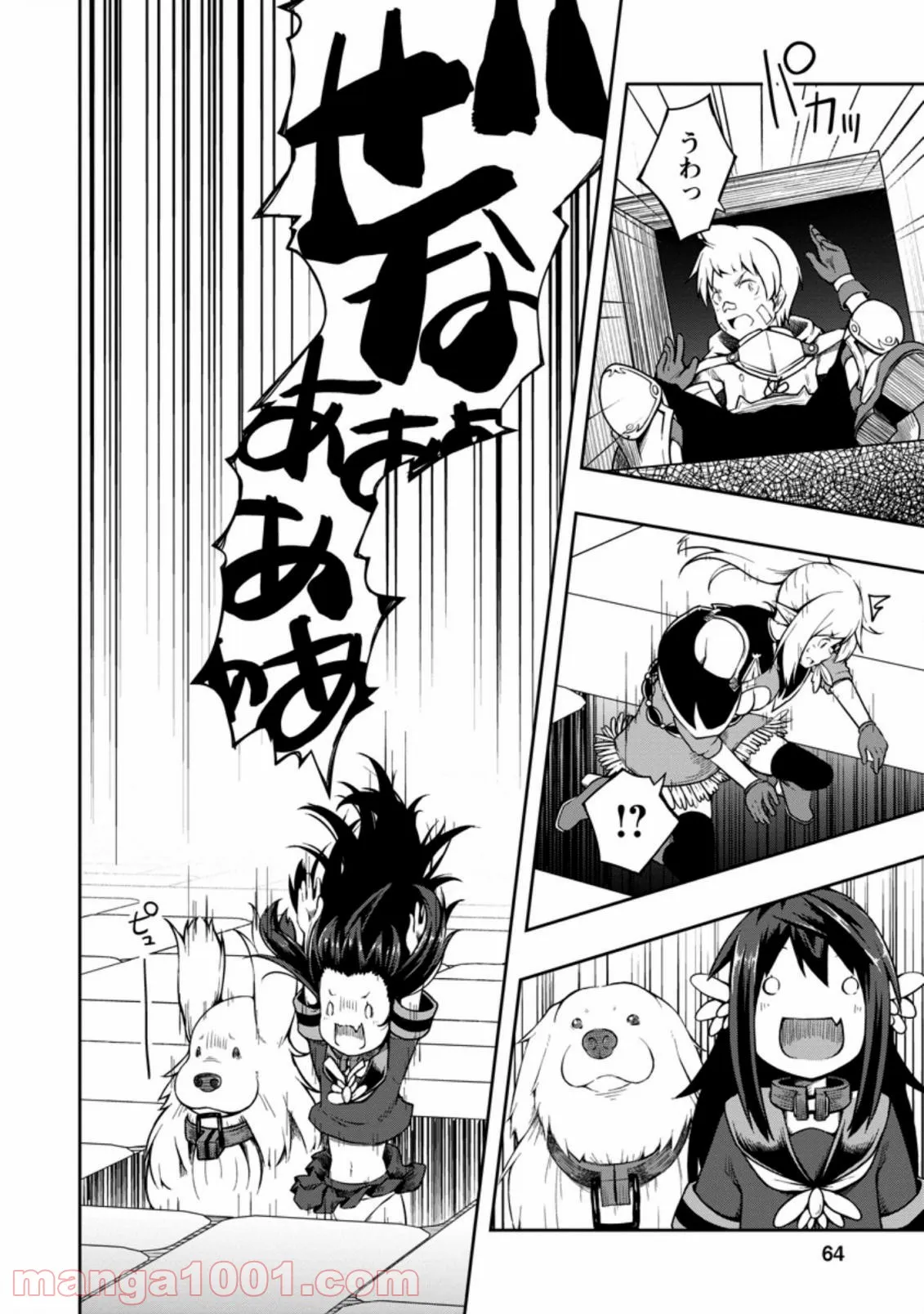 規格外れの英雄に育てられた、常識外れの魔法剣士 第17.3話 - Trang 9