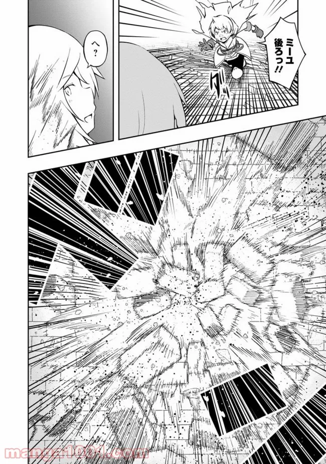 規格外れの英雄に育てられた、常識外れの魔法剣士 第18.1話 - Trang 10