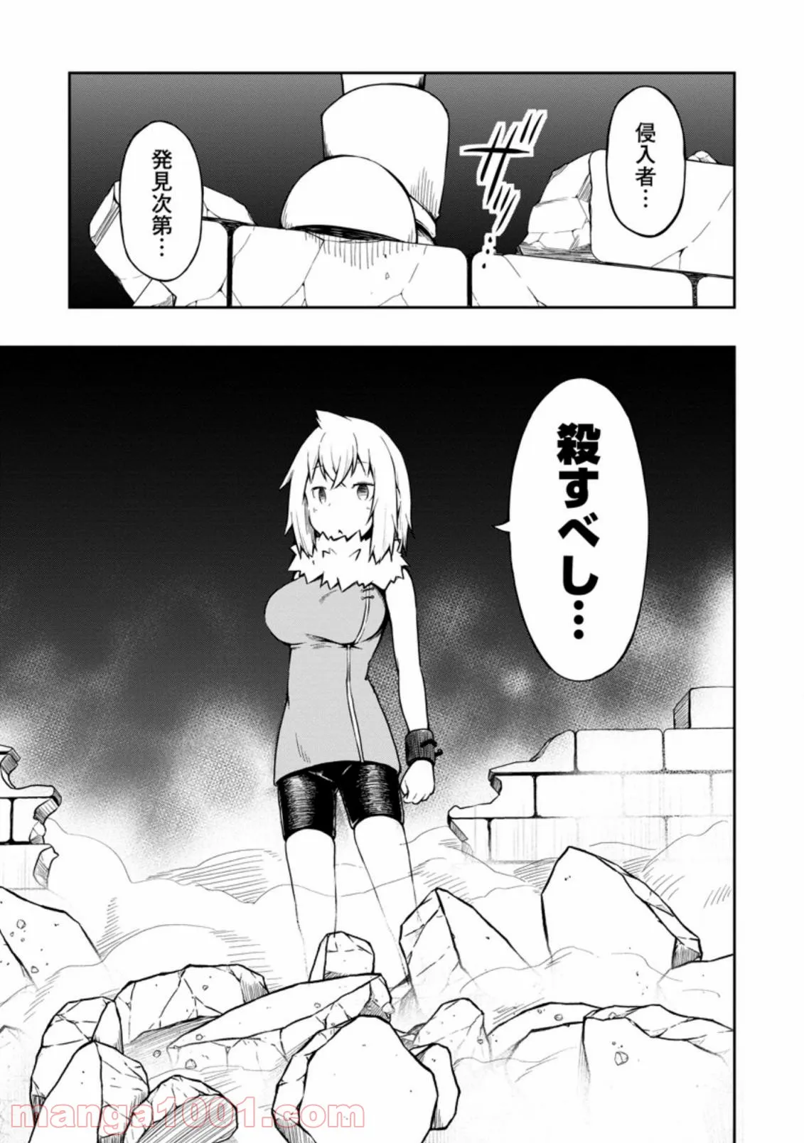 規格外れの英雄に育てられた、常識外れの魔法剣士 第18.2話 - Trang 1