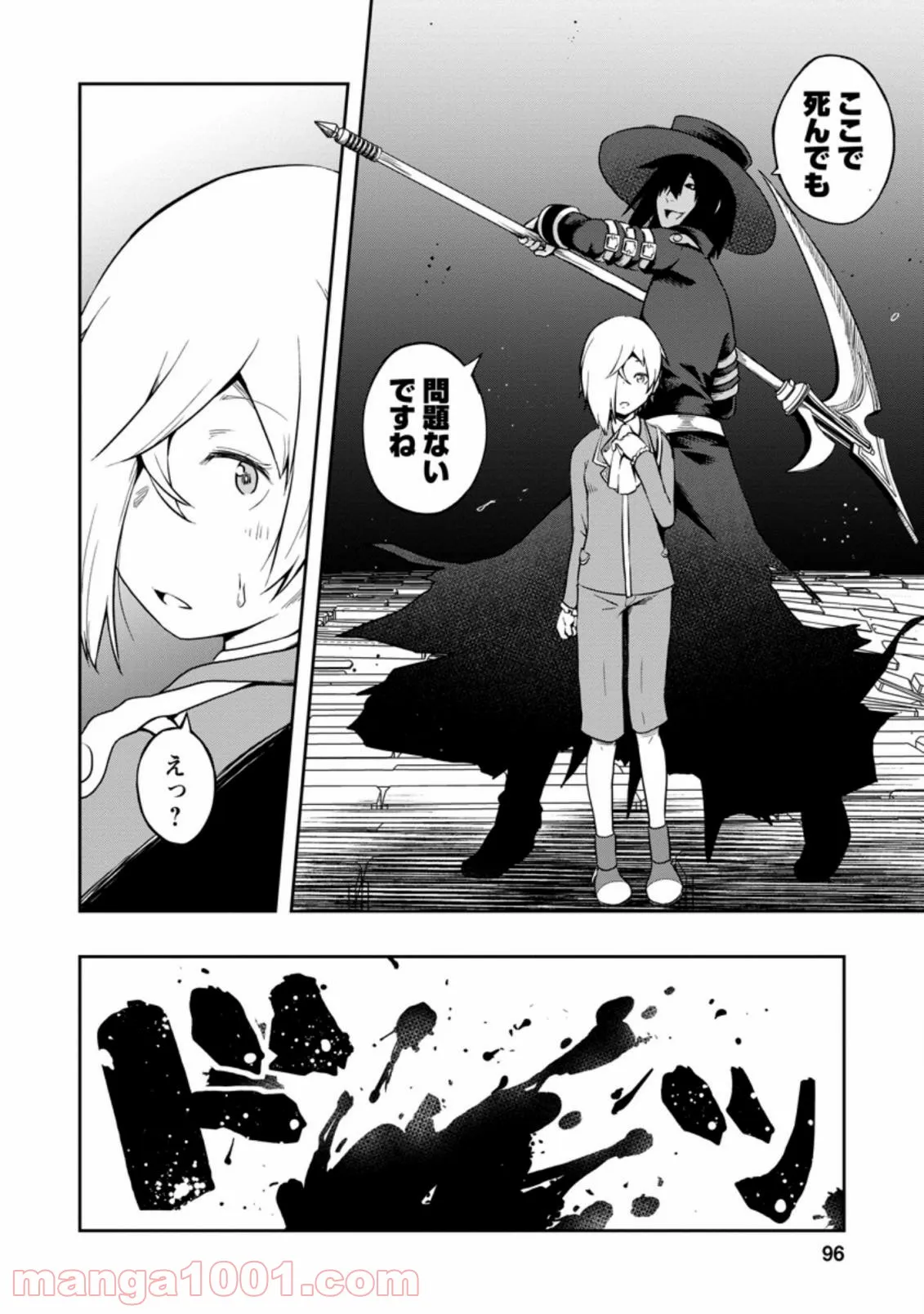 規格外れの英雄に育てられた、常識外れの魔法剣士 第18.3話 - Trang 10