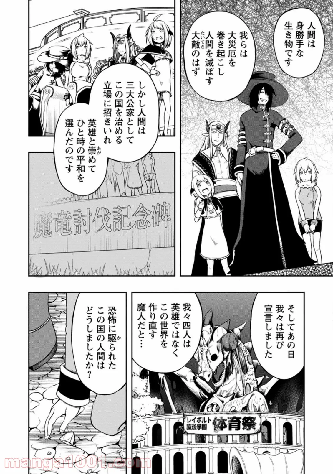 規格外れの英雄に育てられた、常識外れの魔法剣士 第19.1話 - Trang 3