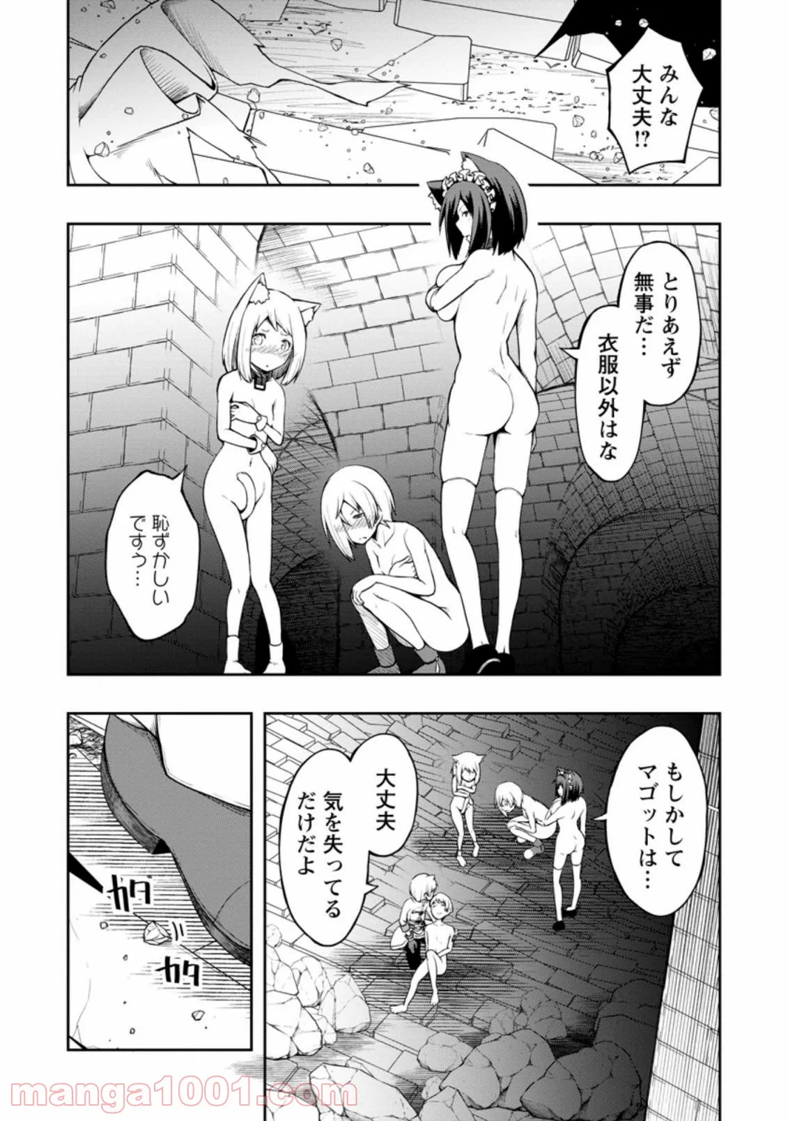 規格外れの英雄に育てられた、常識外れの魔法剣士 第19.3話 - Trang 2