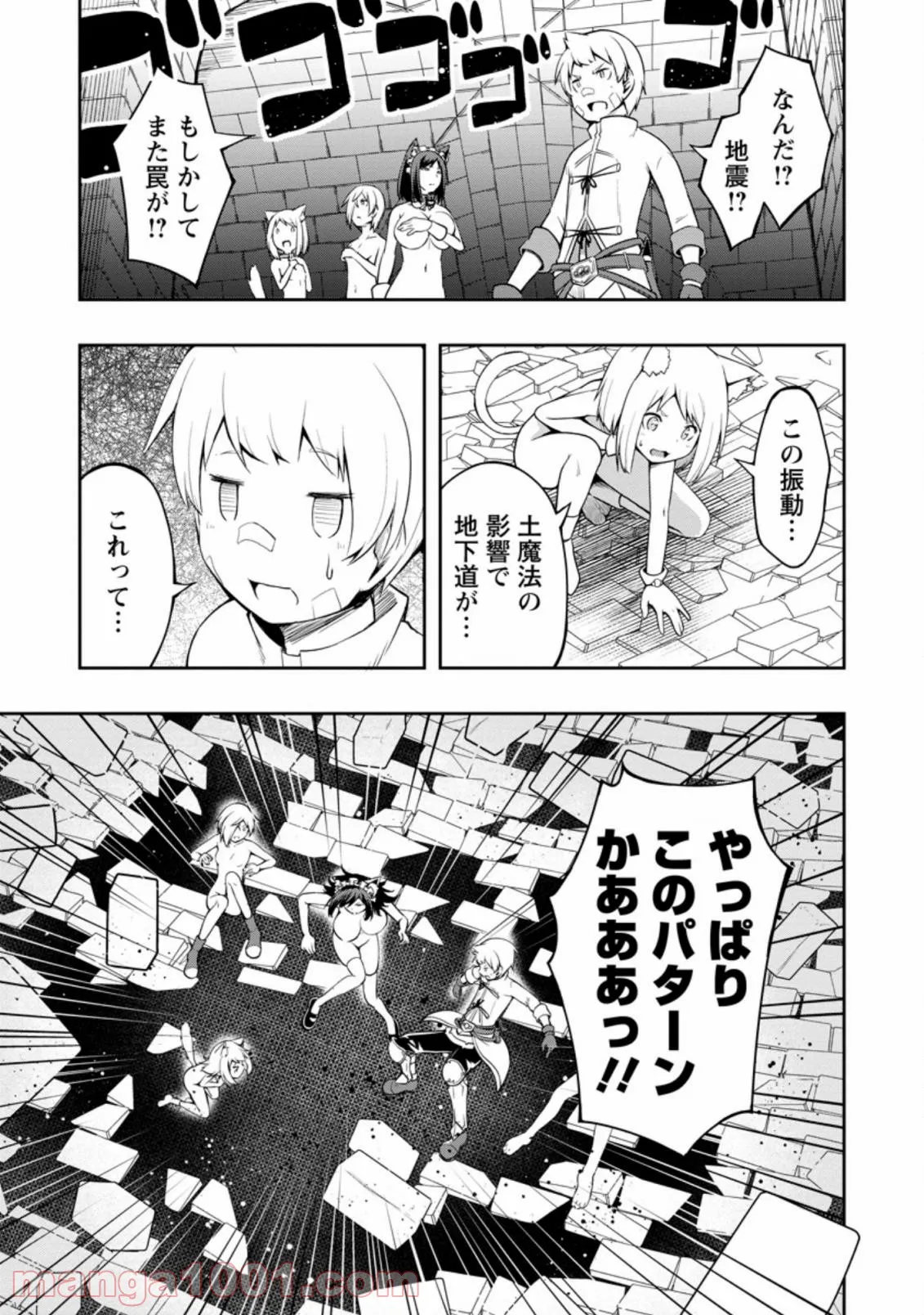 規格外れの英雄に育てられた、常識外れの魔法剣士 第19.3話 - Trang 3