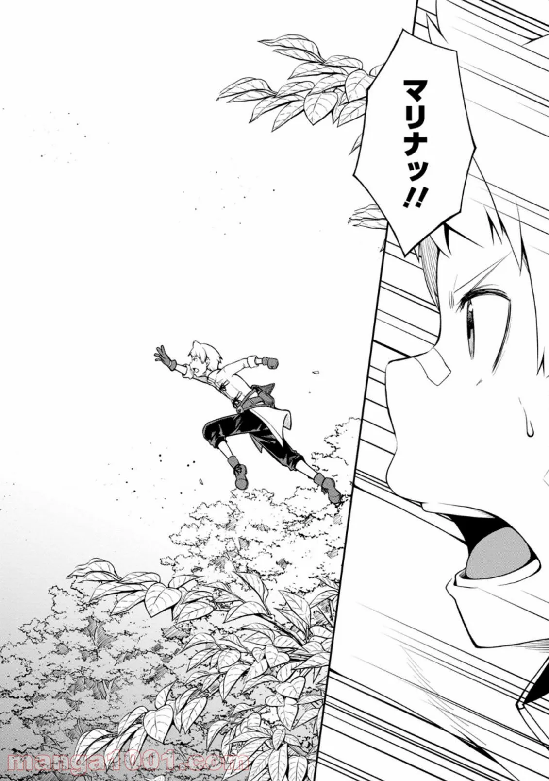 規格外れの英雄に育てられた、常識外れの魔法剣士 第20.3話 - Trang 7