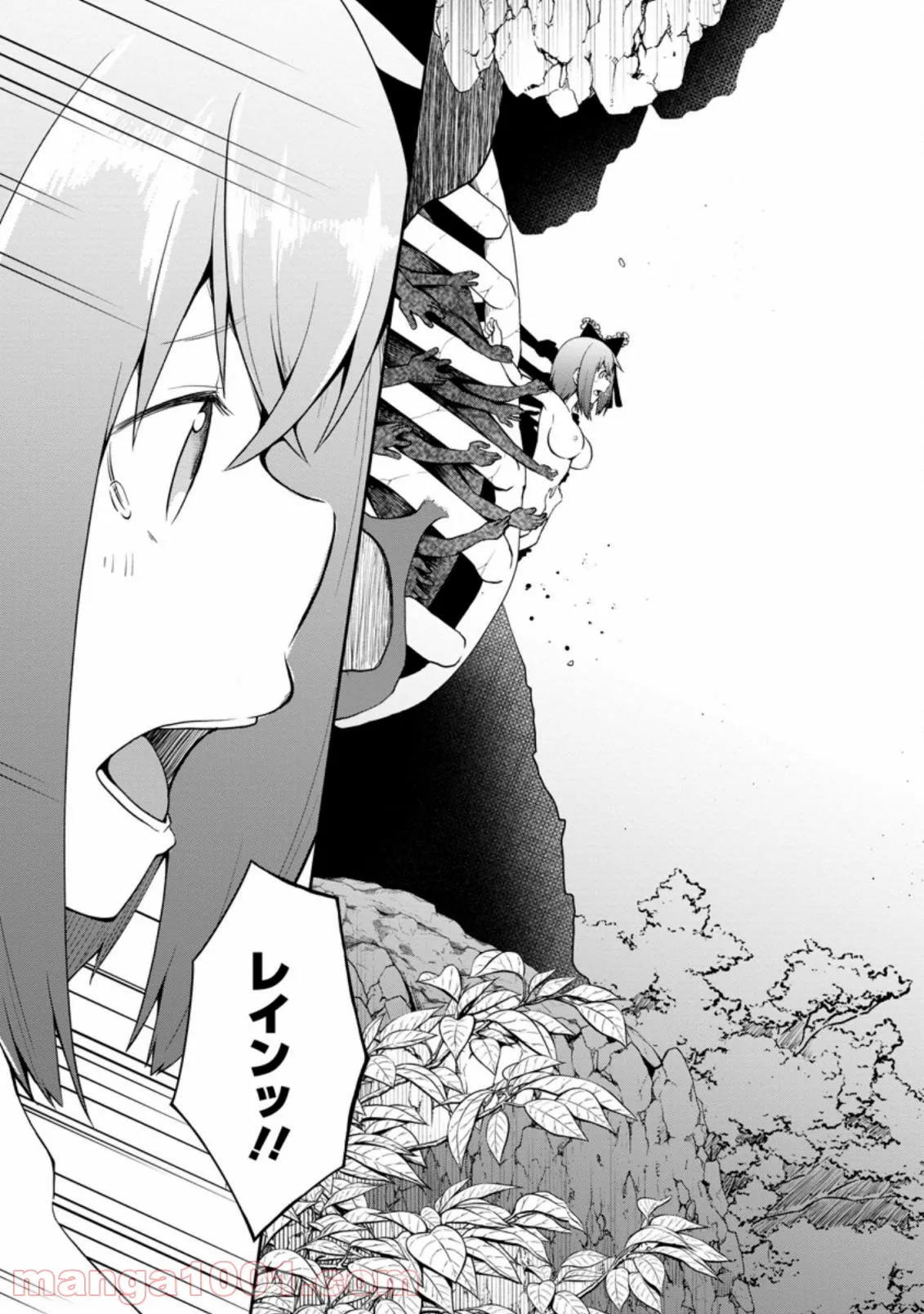 規格外れの英雄に育てられた、常識外れの魔法剣士 第20.3話 - Trang 8