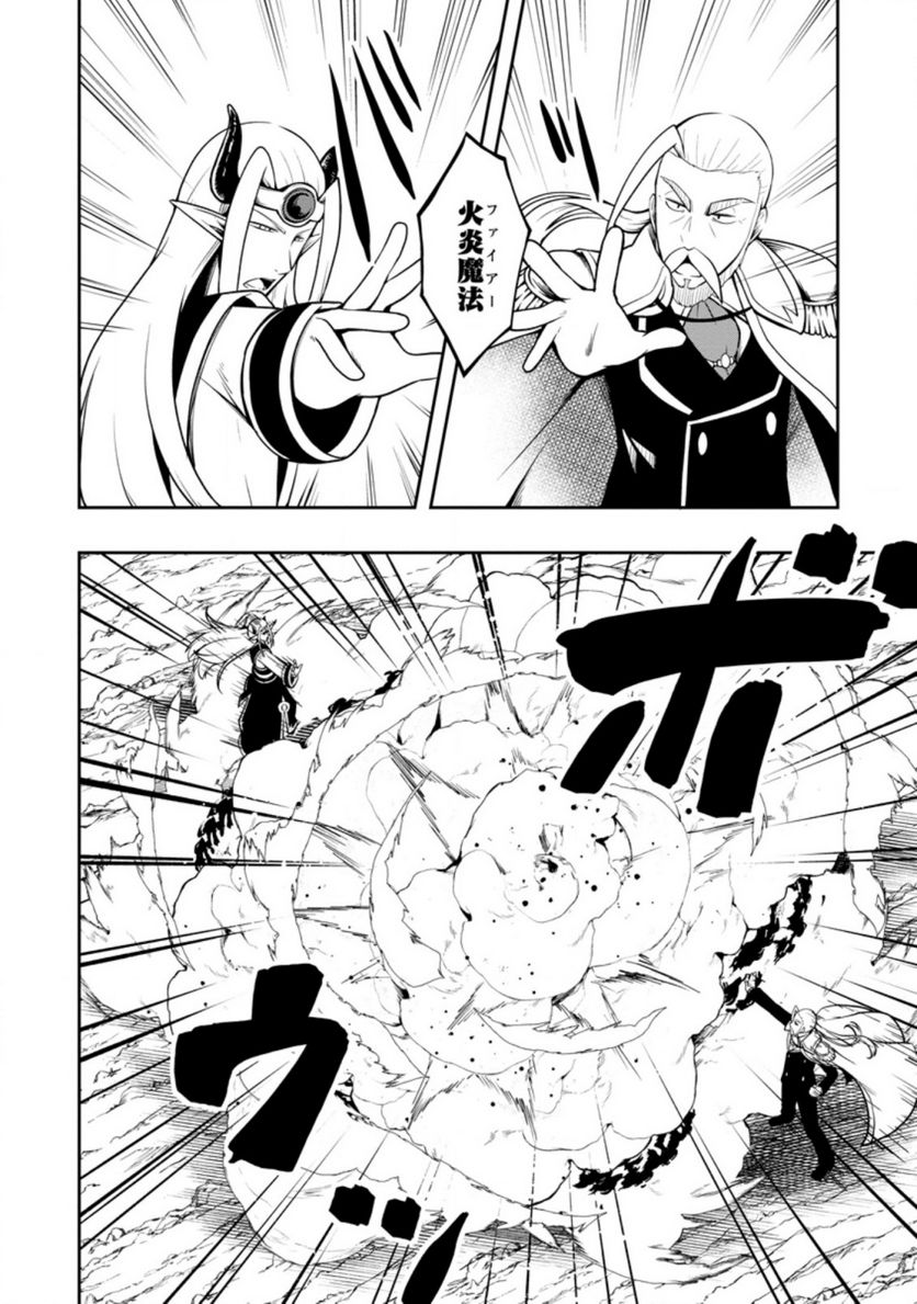 規格外れの英雄に育てられた、常識外れの魔法剣士 第22.1話 - Trang 3