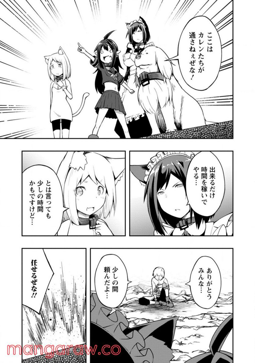 規格外れの英雄に育てられた、常識外れの魔法剣士 第22.2話 - Trang 9