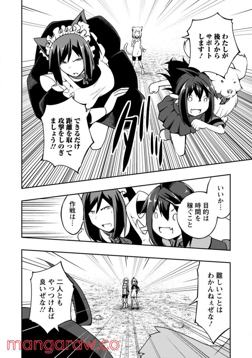 規格外れの英雄に育てられた、常識外れの魔法剣士 第22.2話 - Trang 10