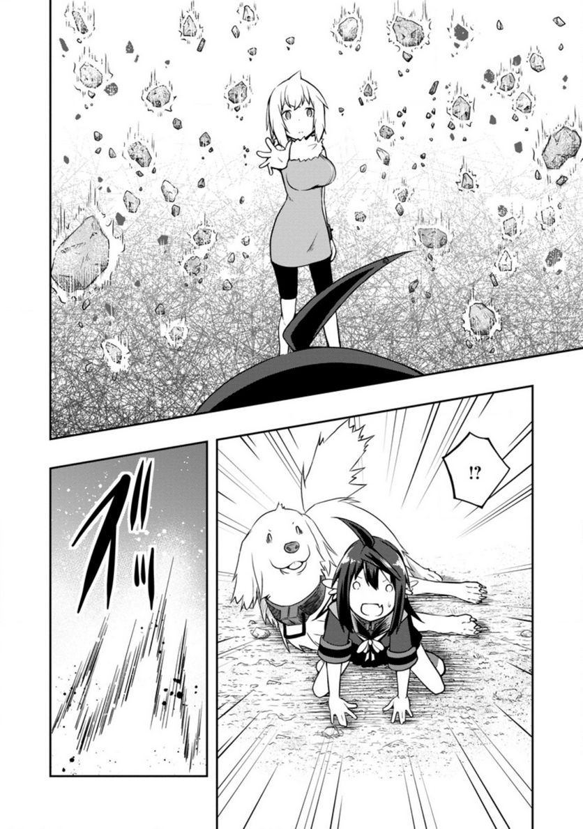 規格外れの英雄に育てられた、常識外れの魔法剣士 第22.3話 - Trang 2