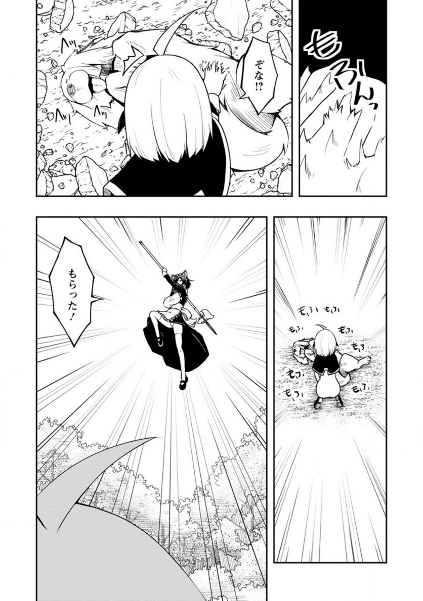 規格外れの英雄に育てられた、常識外れの魔法剣士 第22.3話 - Trang 5
