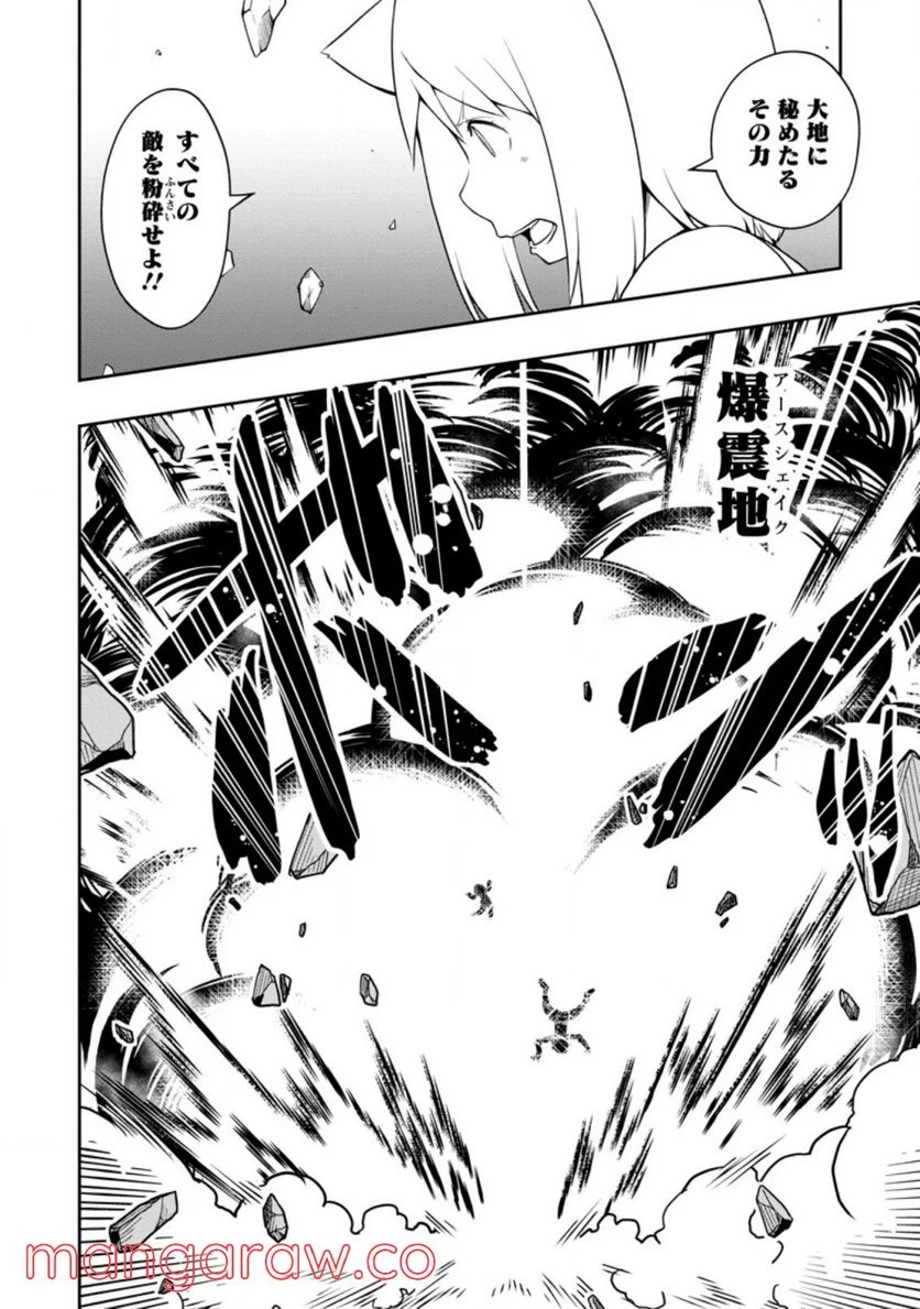 規格外れの英雄に育てられた、常識外れの魔法剣士 第23.1話 - Trang 1