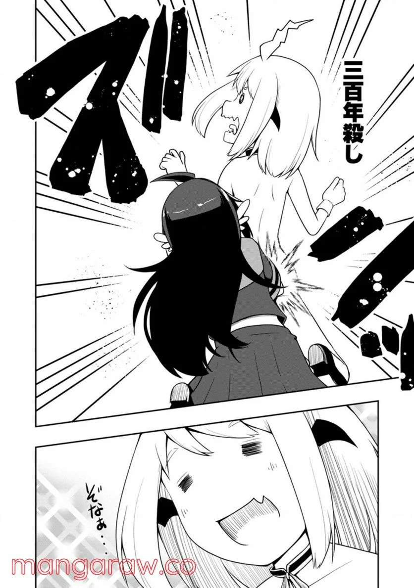 規格外れの英雄に育てられた、常識外れの魔法剣士 第23.1話 - Trang 3