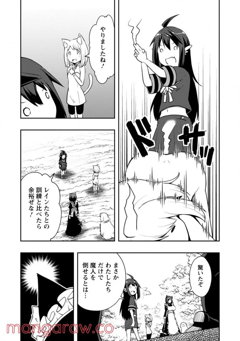 規格外れの英雄に育てられた、常識外れの魔法剣士 第23.1話 - Trang 4
