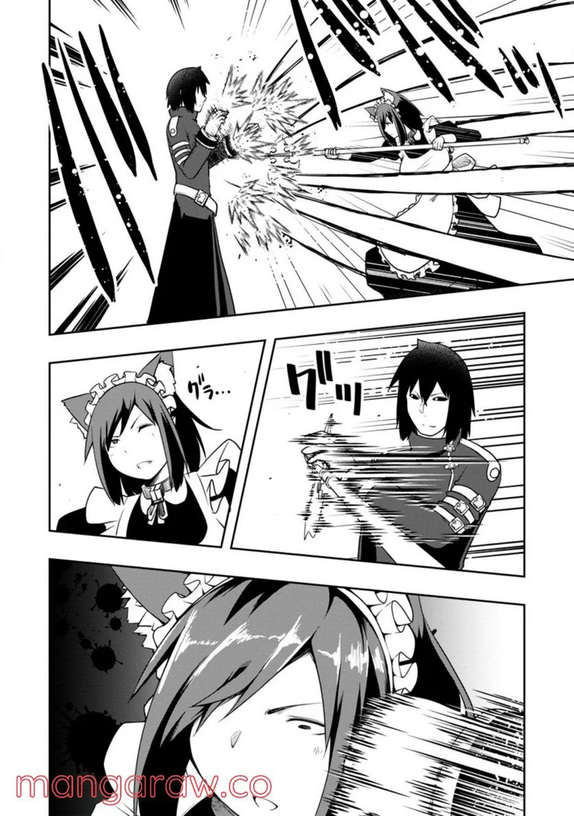 規格外れの英雄に育てられた、常識外れの魔法剣士 第23.1話 - Trang 7