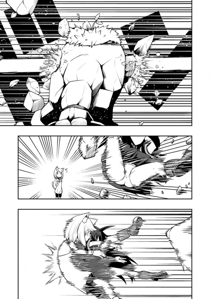 規格外れの英雄に育てられた、常識外れの魔法剣士 第23.3話 - Trang 3