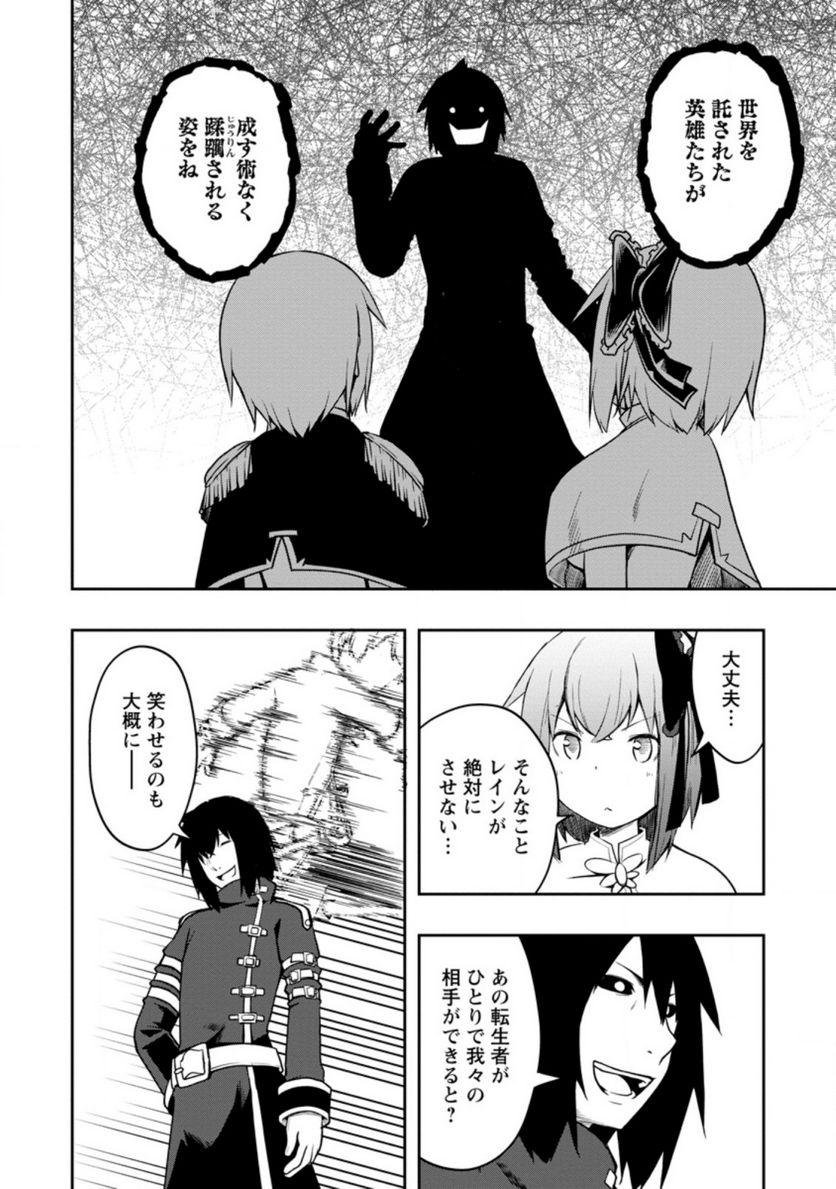 規格外れの英雄に育てられた、常識外れの魔法剣士 第23.3話 - Trang 8