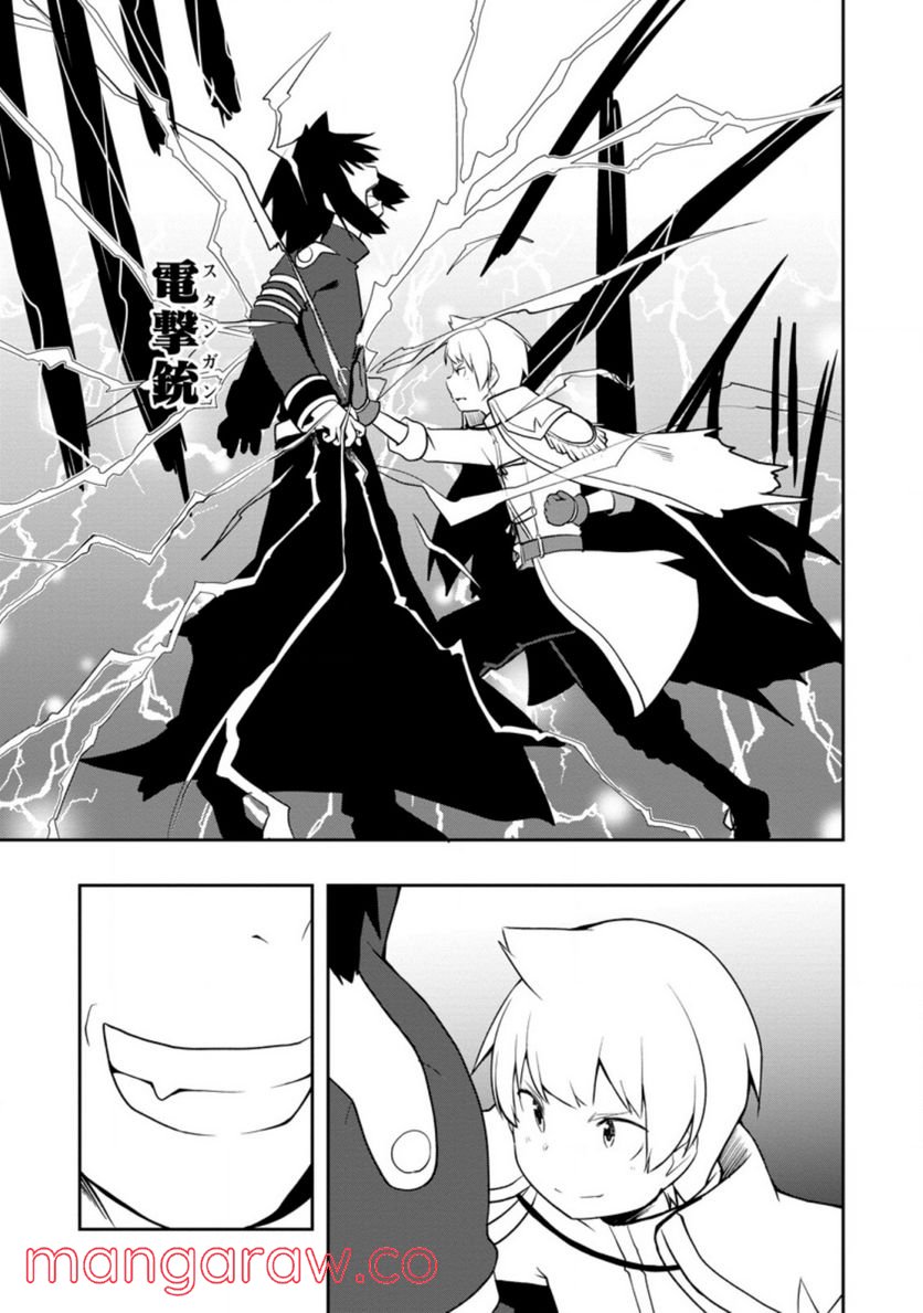 規格外れの英雄に育てられた、常識外れの魔法剣士 第24.1話 - Trang 7