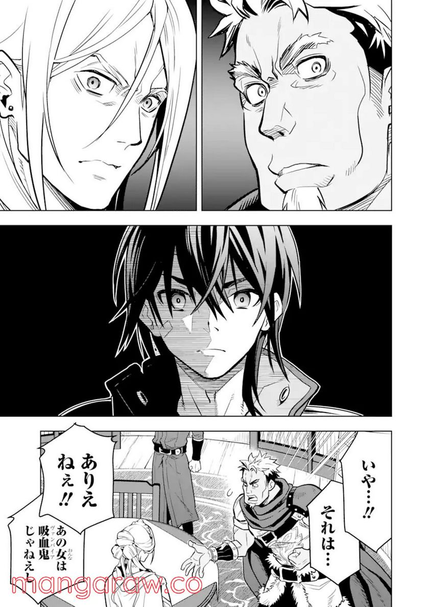 規格外れの英雄に育てられた、常識外れの魔法剣士 第24.3話 - Trang 15