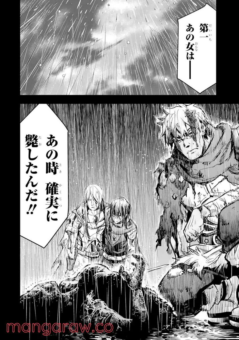 規格外れの英雄に育てられた、常識外れの魔法剣士 第24.3話 - Trang 16