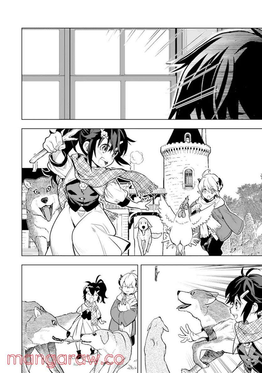 規格外れの英雄に育てられた、常識外れの魔法剣士 第24.3話 - Trang 18