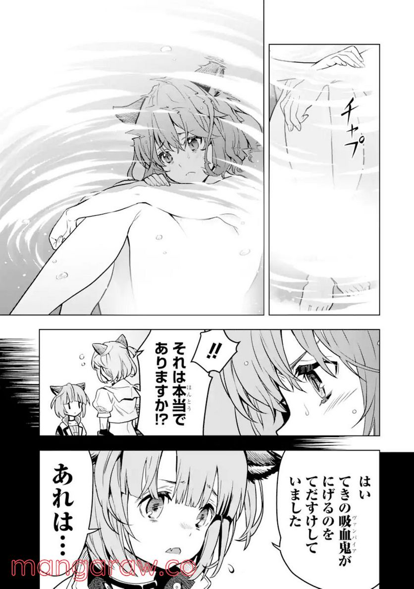 規格外れの英雄に育てられた、常識外れの魔法剣士 第24.3話 - Trang 5