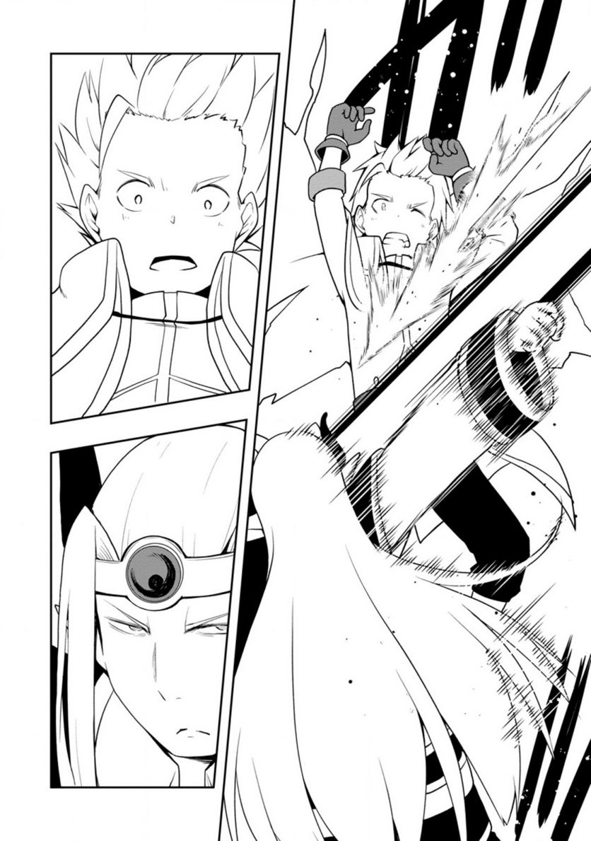 規格外れの英雄に育てられた、常識外れの魔法剣士 第25.1話 - Trang 2