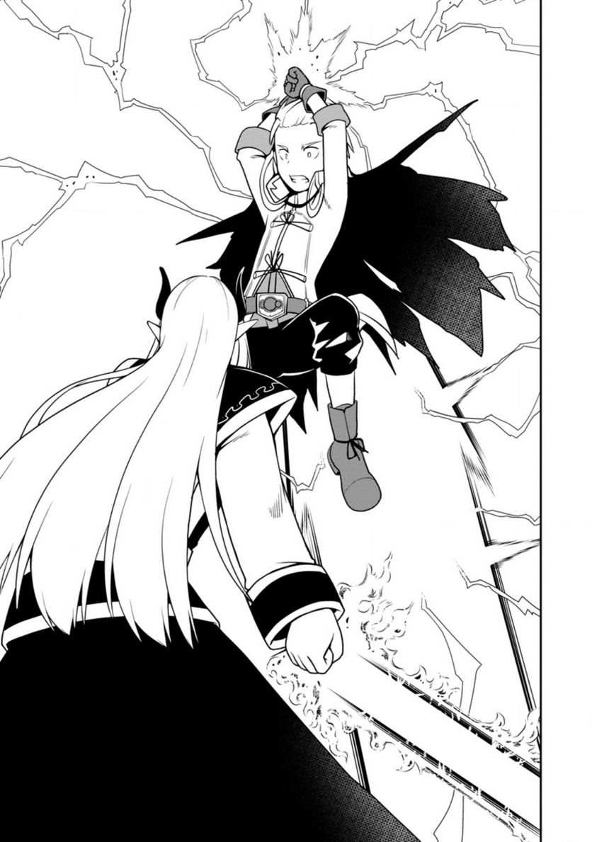 規格外れの英雄に育てられた、常識外れの魔法剣士 第25.1話 - Trang 7