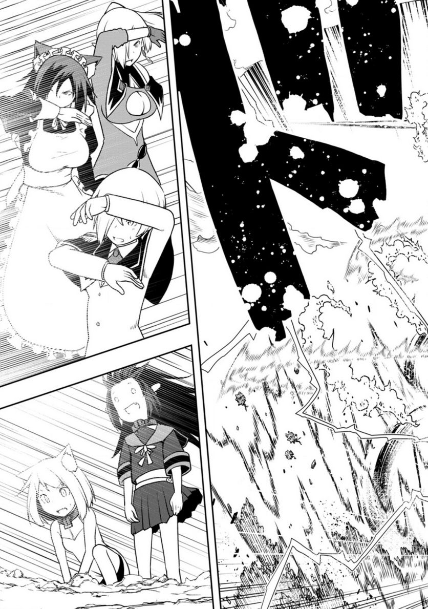 規格外れの英雄に育てられた、常識外れの魔法剣士 第25.1話 - Trang 9