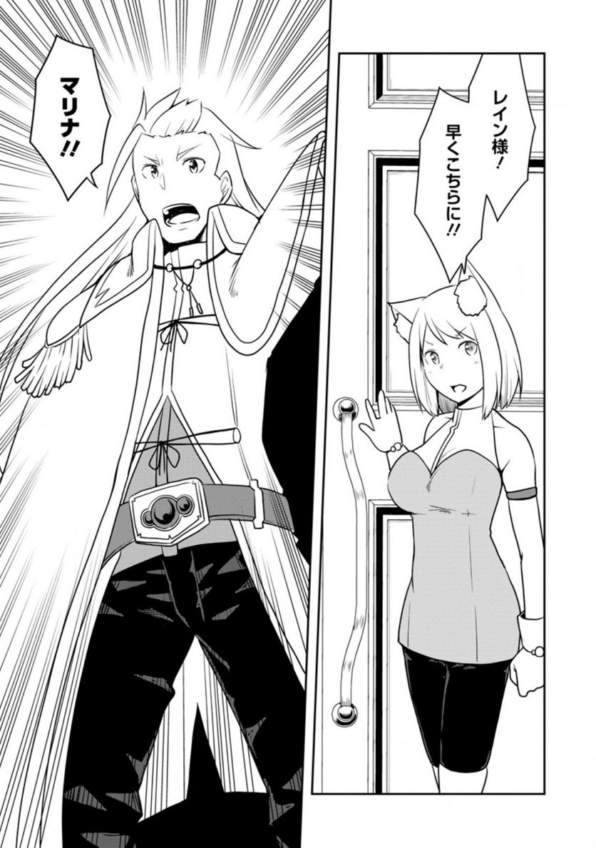 規格外れの英雄に育てられた、常識外れの魔法剣士 第25.3話 - Trang 11
