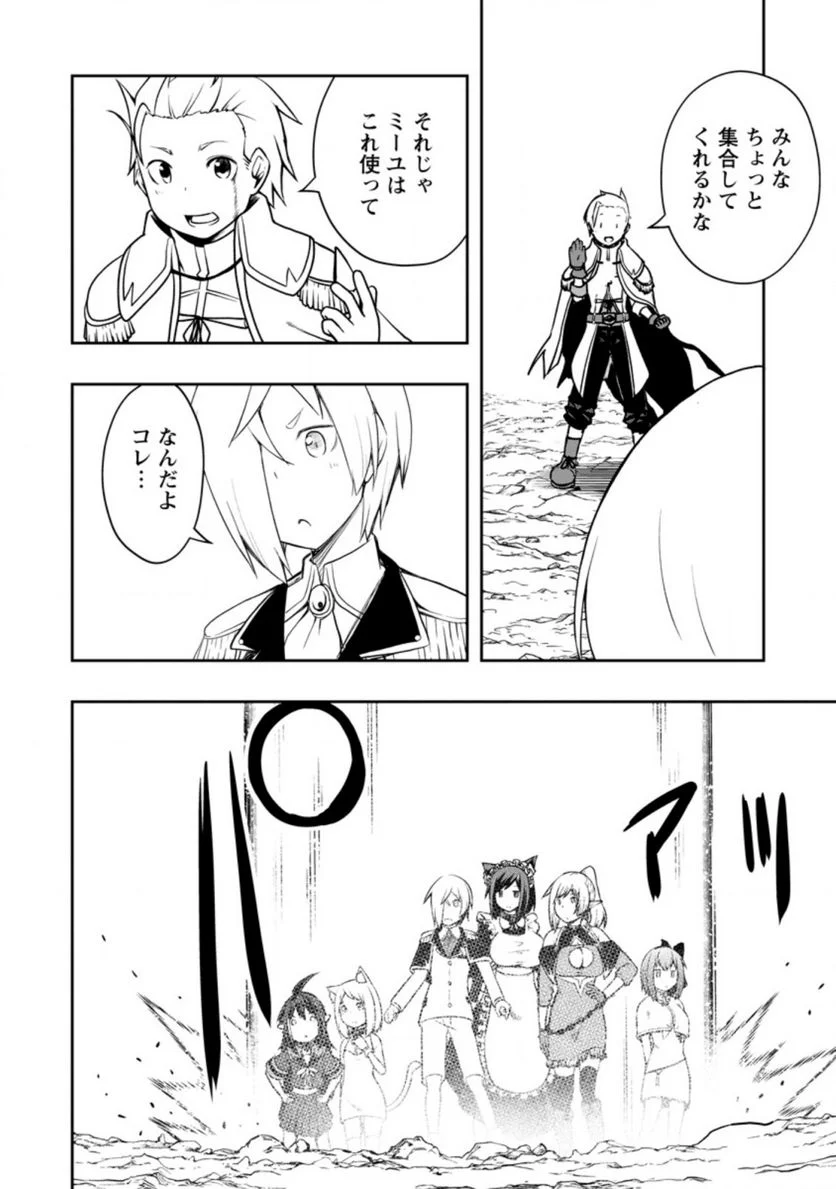 規格外れの英雄に育てられた、常識外れの魔法剣士 第25.3話 - Trang 4