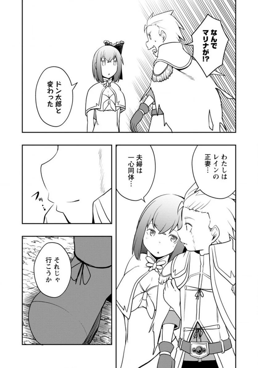 規格外れの英雄に育てられた、常識外れの魔法剣士 第25.3話 - Trang 8