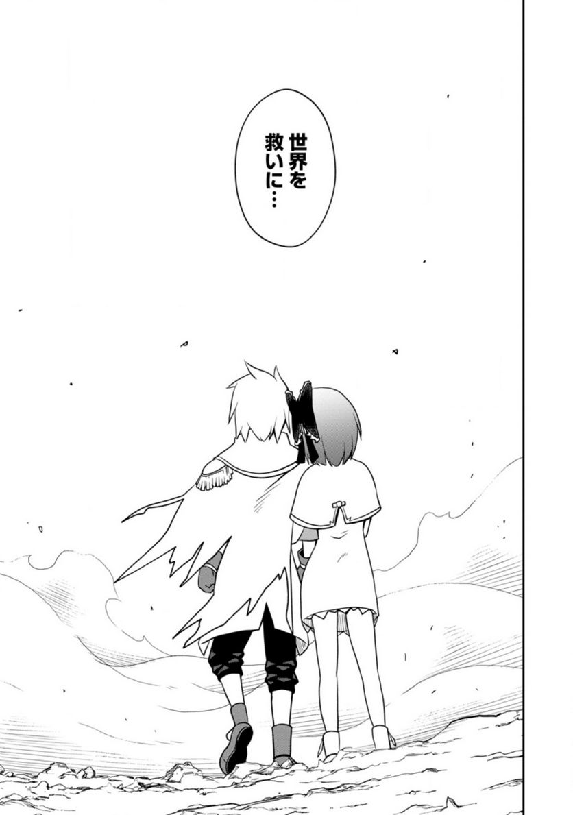 規格外れの英雄に育てられた、常識外れの魔法剣士 第25.3話 - Trang 9