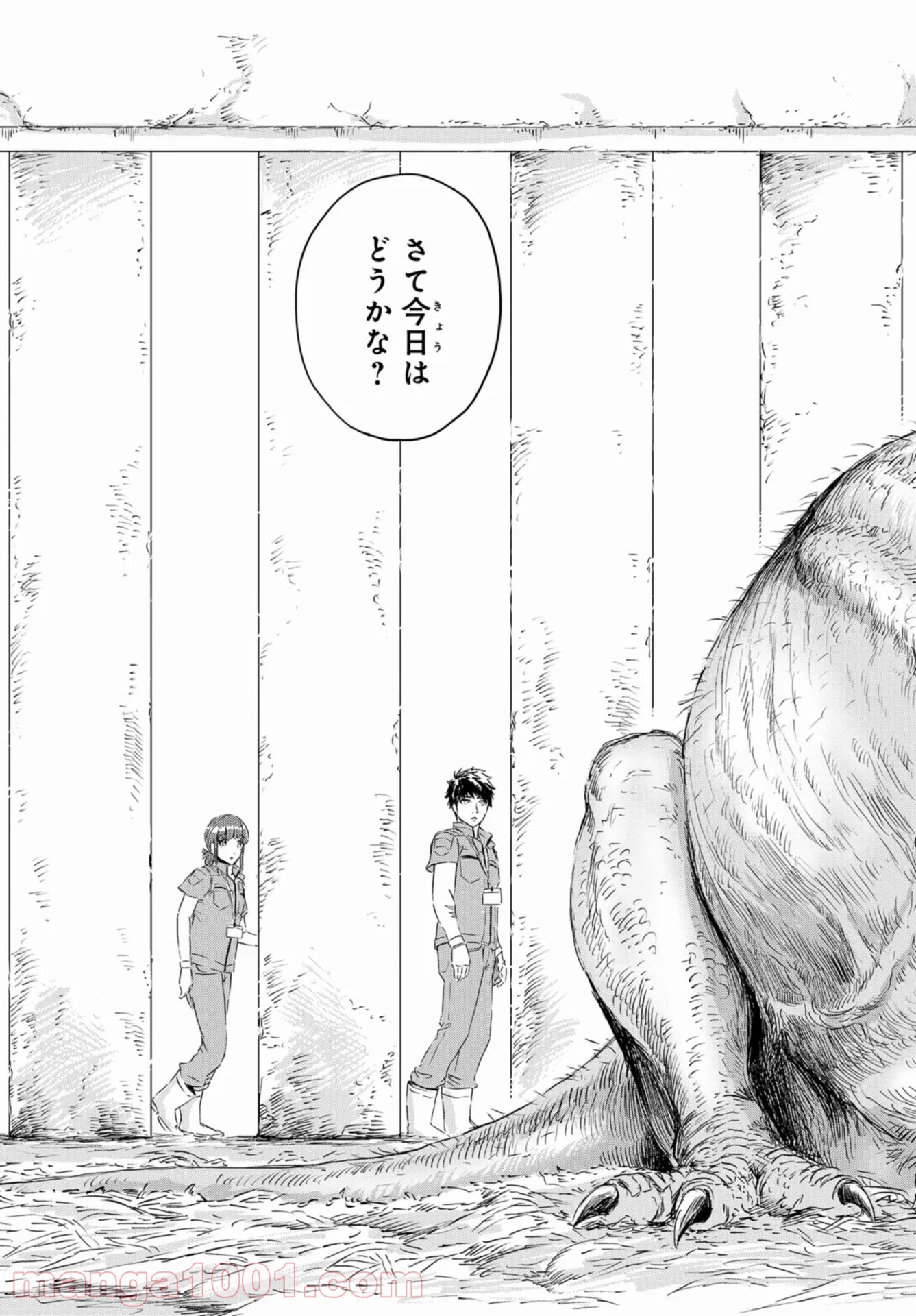 ディノサン 第11話 - Trang 7