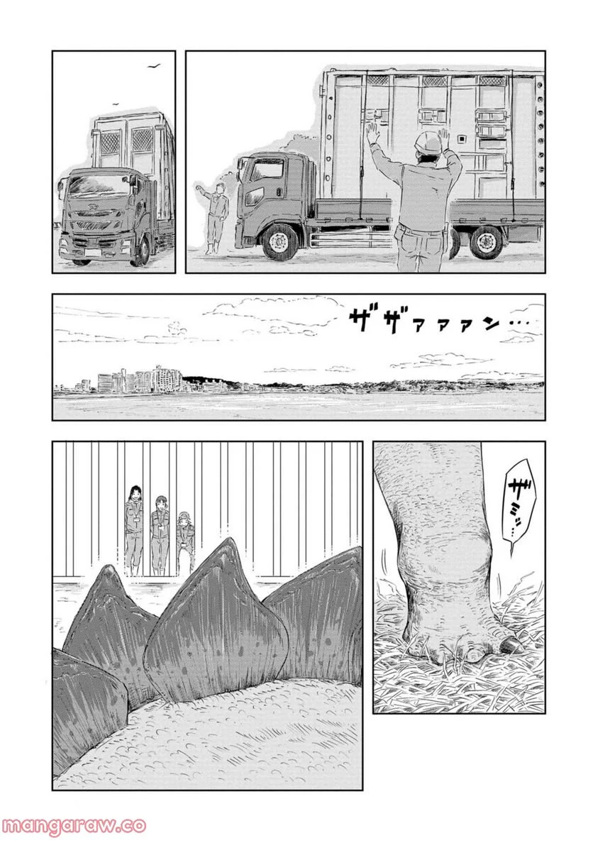 ディノサン 第16話 - Trang 15