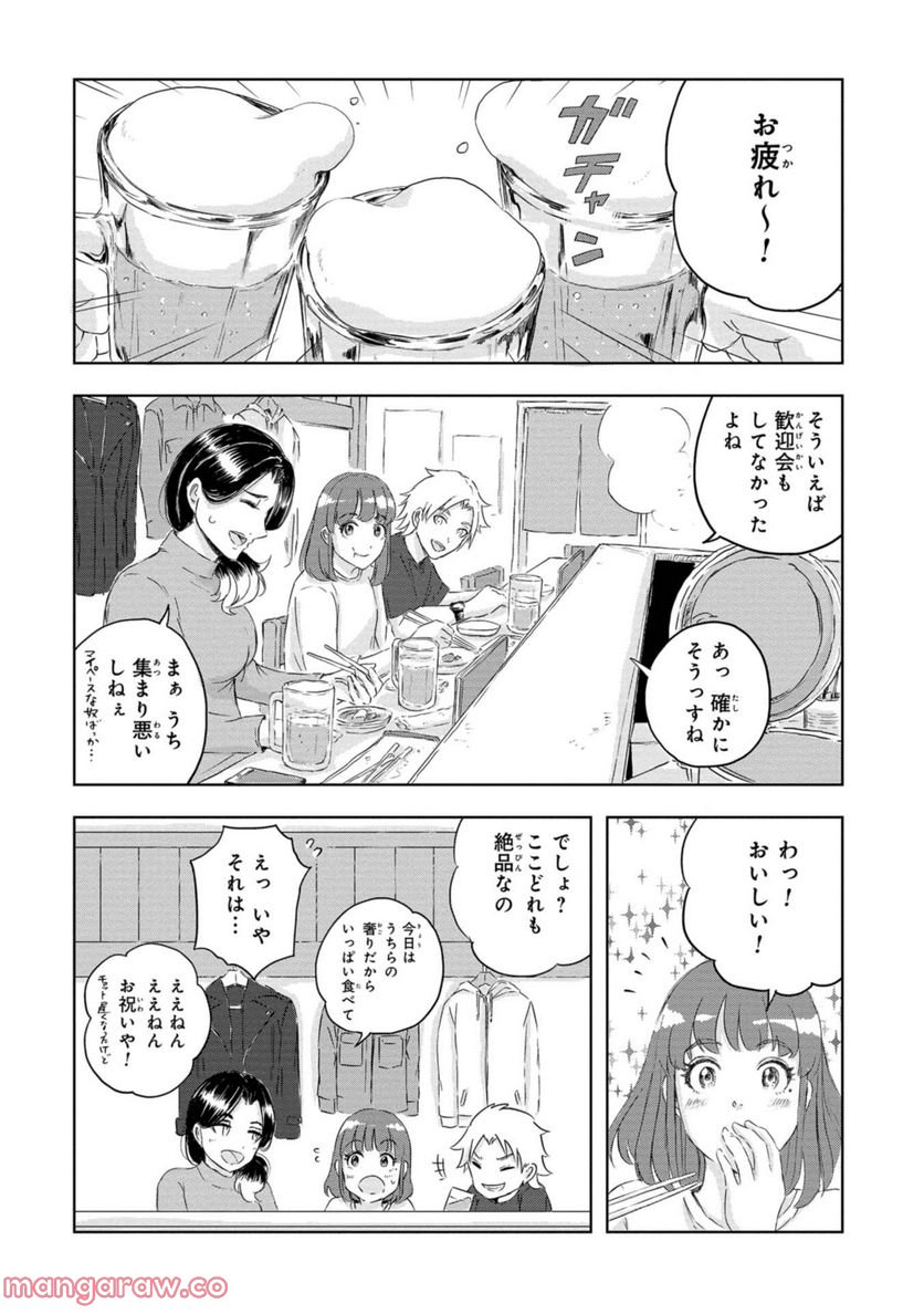 ディノサン 第16話 - Trang 18