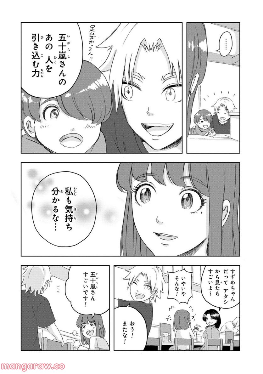 ディノサン 第16話 - Trang 22