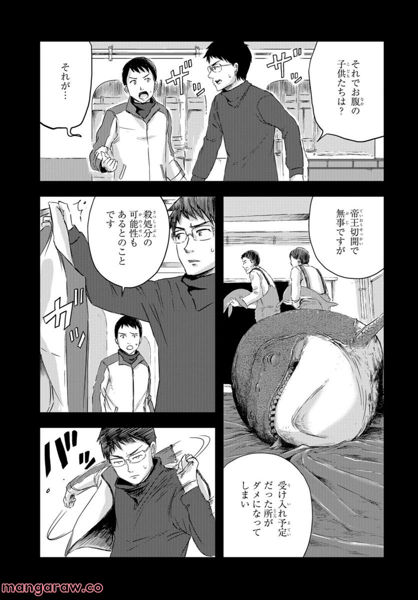 ディノサン 第18話 - Trang 13