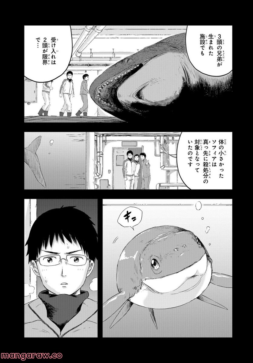 ディノサン 第18話 - Trang 15