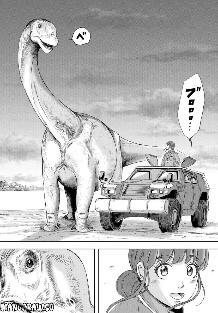 ディノサン 第19話 - Trang 19