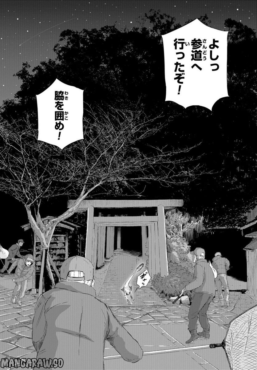 ディノサン 第21話 - Trang 24