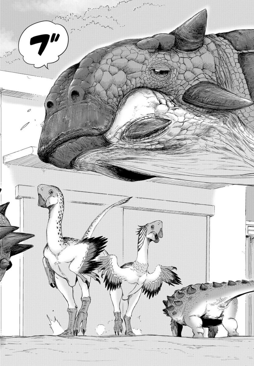 ディノサン 第23話 - Trang 24