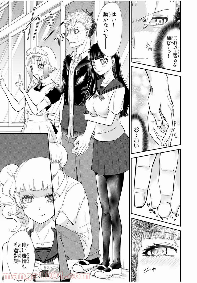 テフレ。 第4.2話 - Trang 11